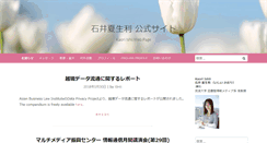 Desktop Screenshot of kabochan.info